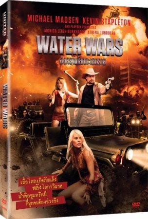 Water Wars (2014)