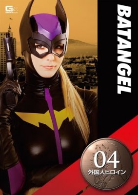 Foreign Heroine Bat Angel (2012)