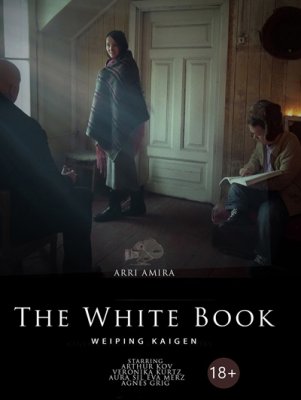 The White Book (2021)